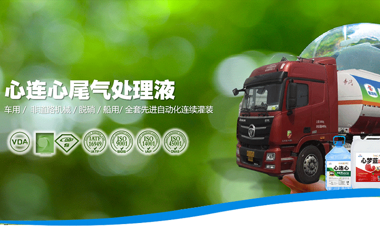 河南心連心藍色環(huán)?？萍加邢薰? title=